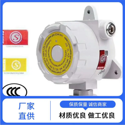 錦程安防 濃度報警器 車間傳感器 緊急反應工具